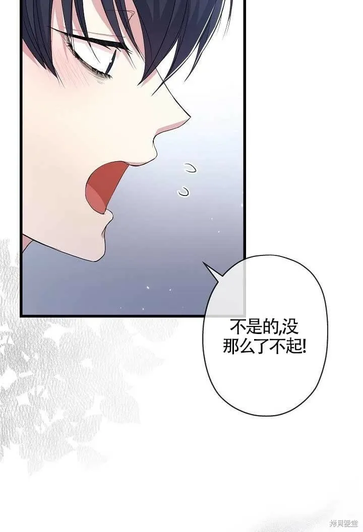 第29话 第12页