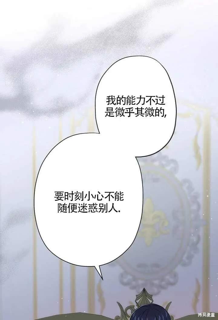 第29话 第13页