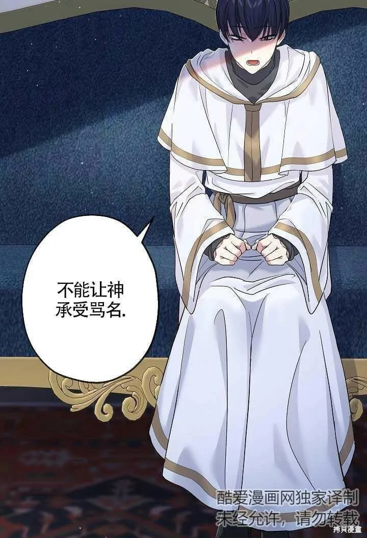 第29话 第14页
