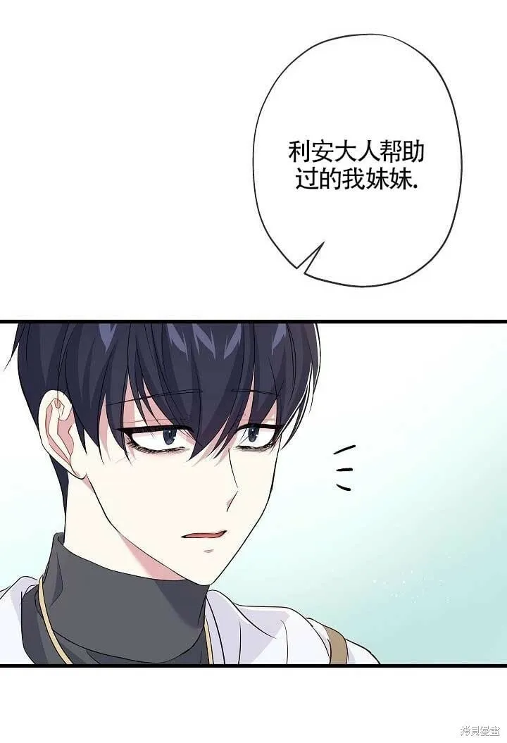 第29话 第20页