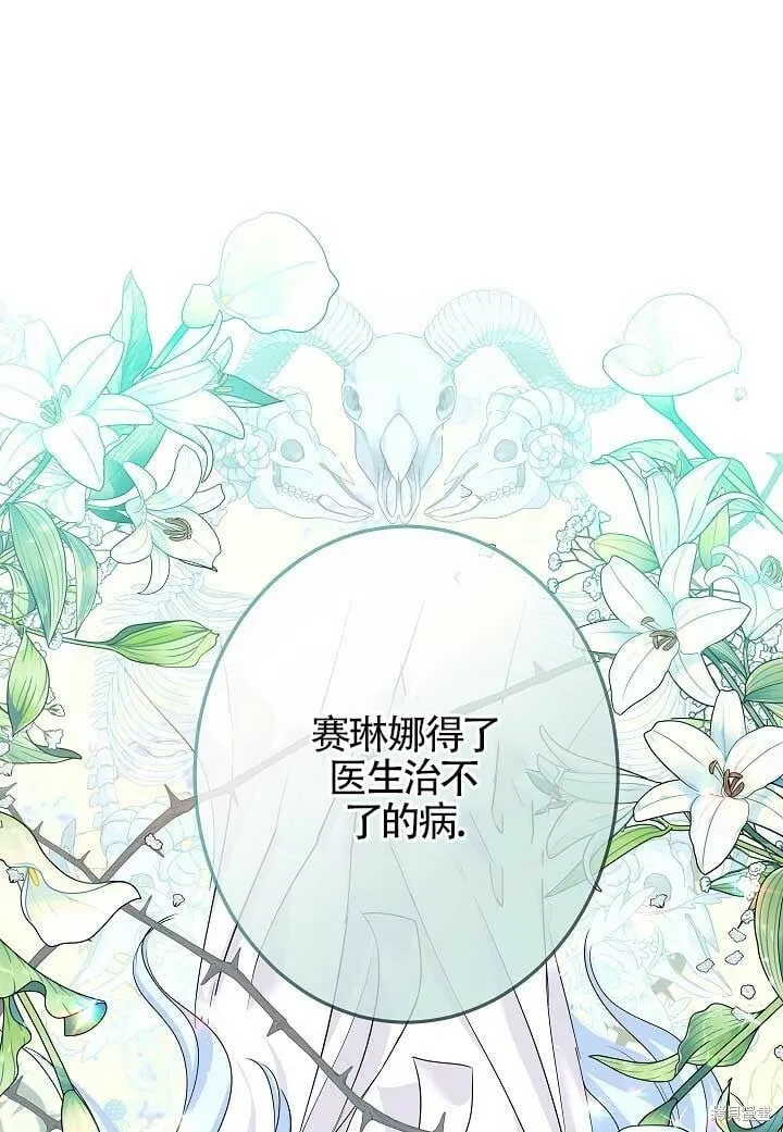 第29话 第21页