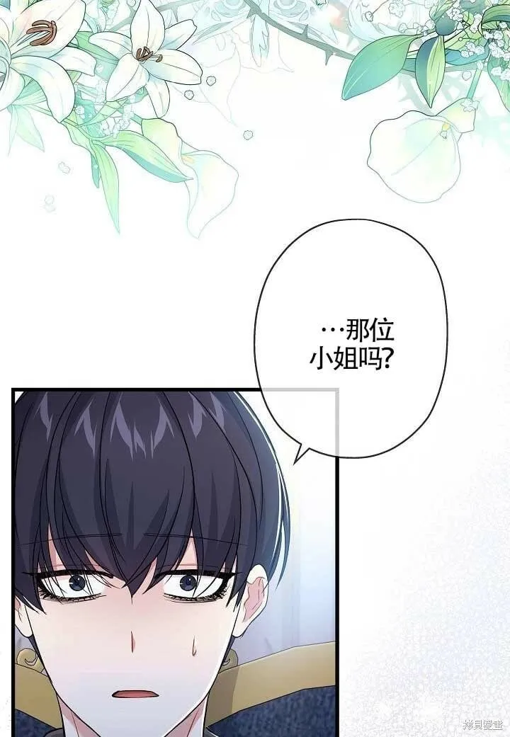 第29话 第23页
