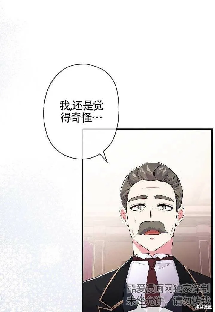 第29话 第31页