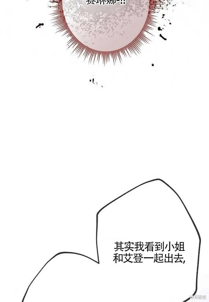 第29话 第39页