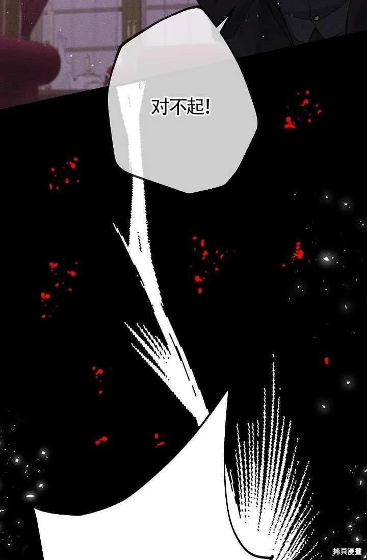 第29话 第41页