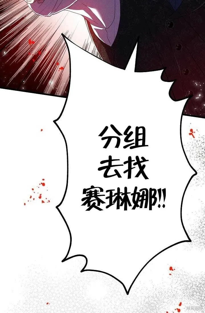 第29话 第43页