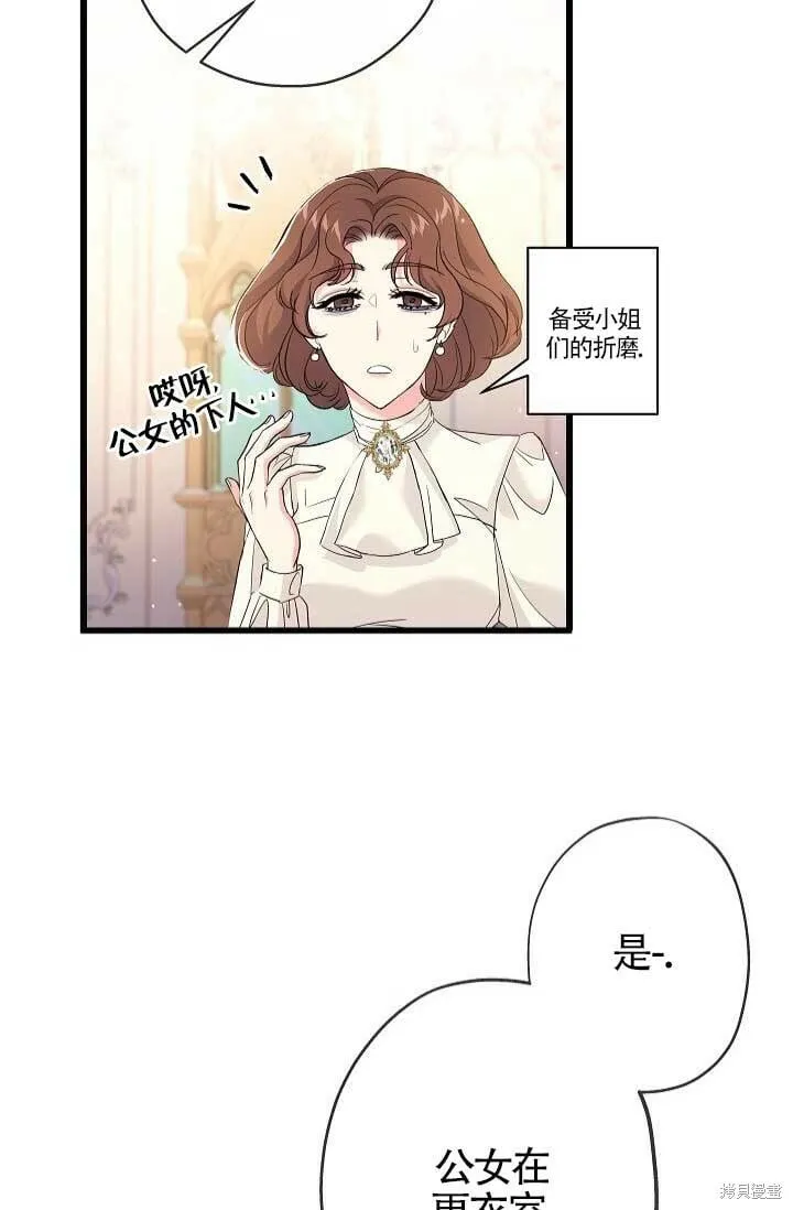 第29话 第57页