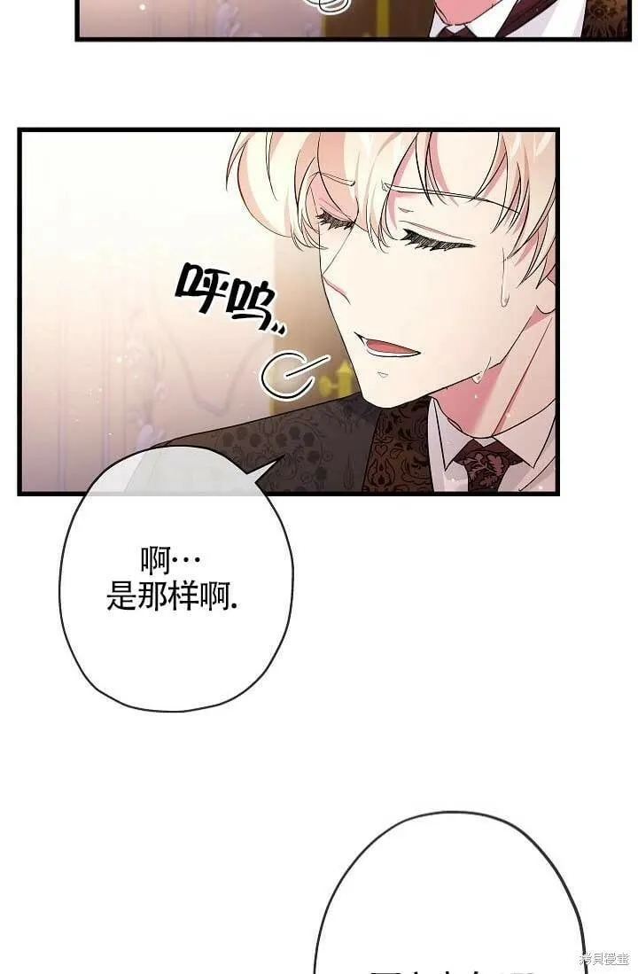 第29话 第59页