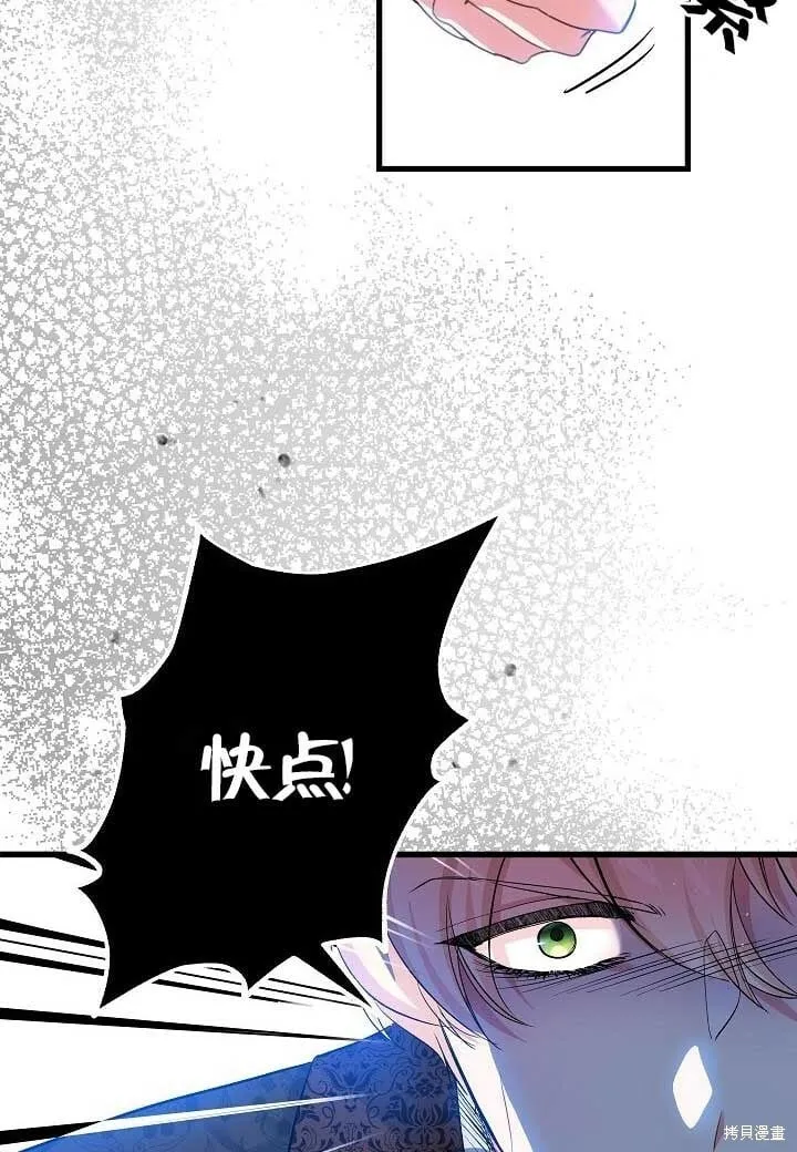 第29话 第66页