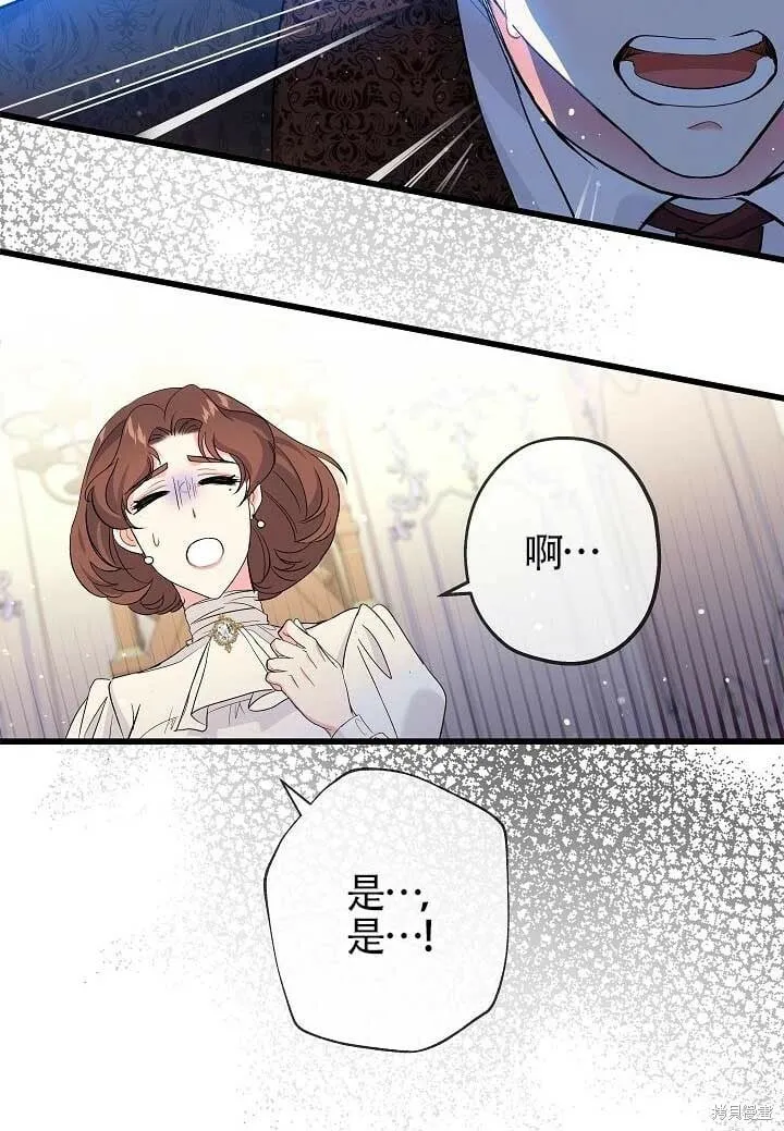 第29话 第67页
