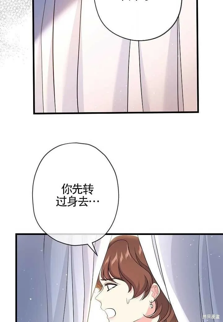 第29话 第71页