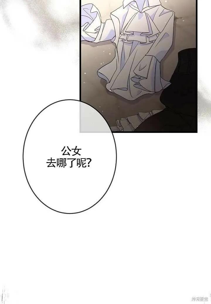第29话 第76页