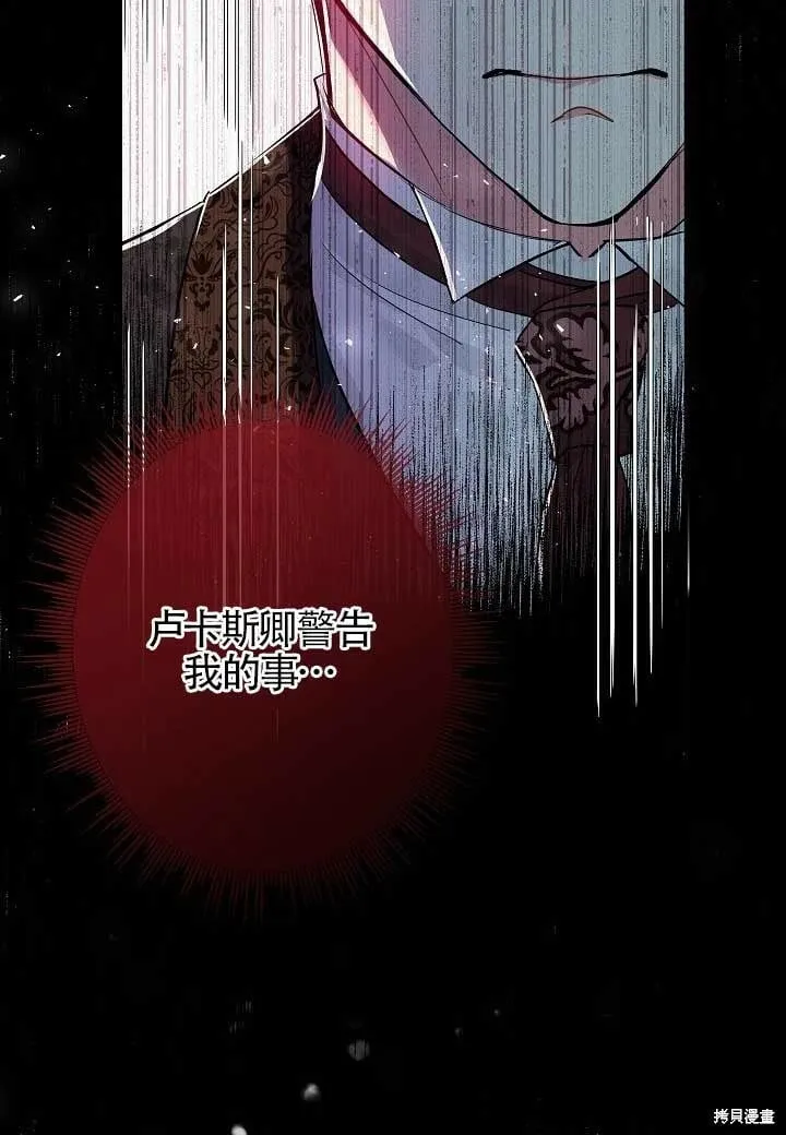 第29话 第78页
