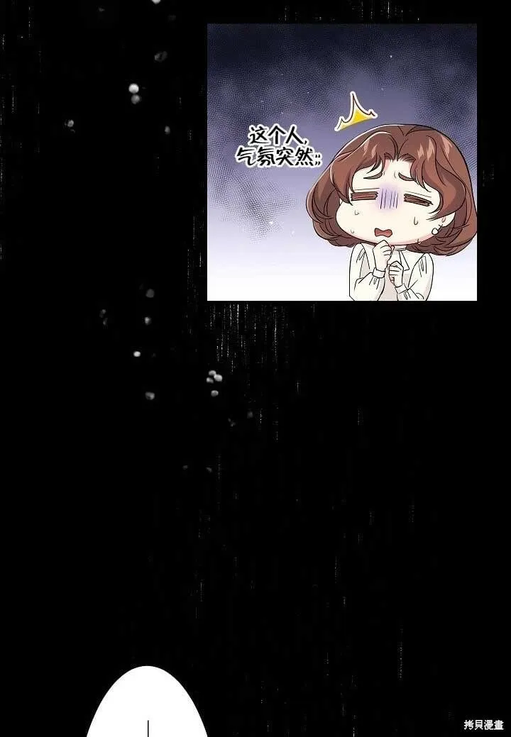 第29话 第79页