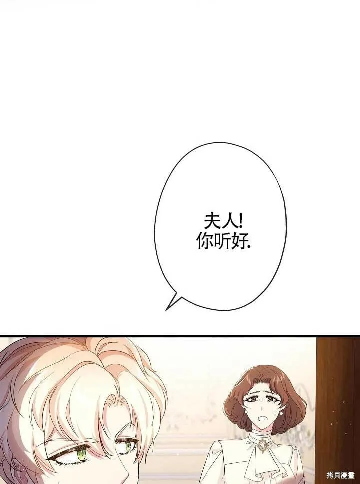 第29话 第88页
