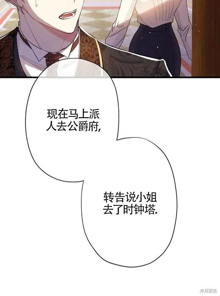 第29话 第89页