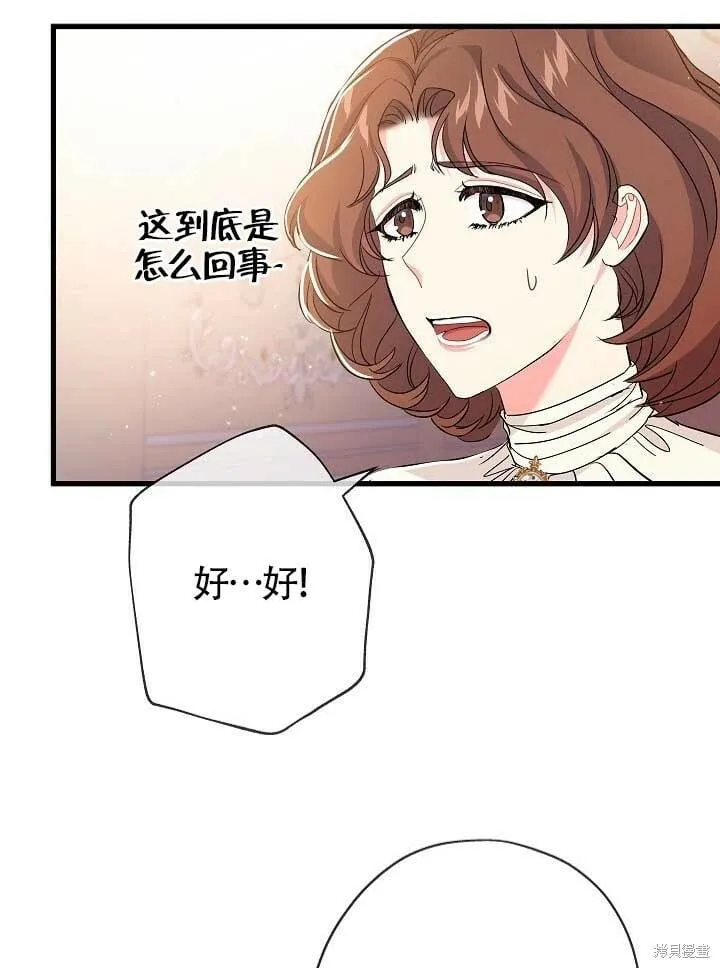 第29话 第90页