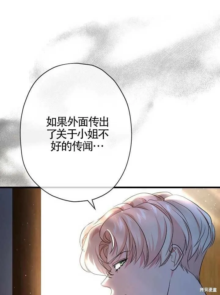 第29话 第92页