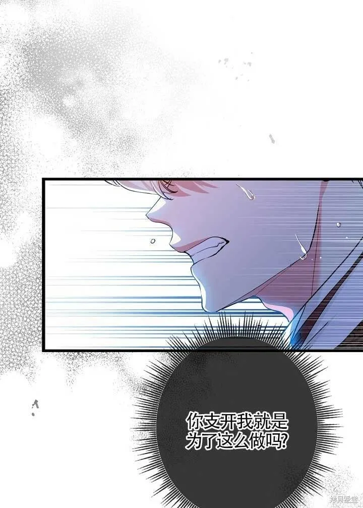 第30话 第2页