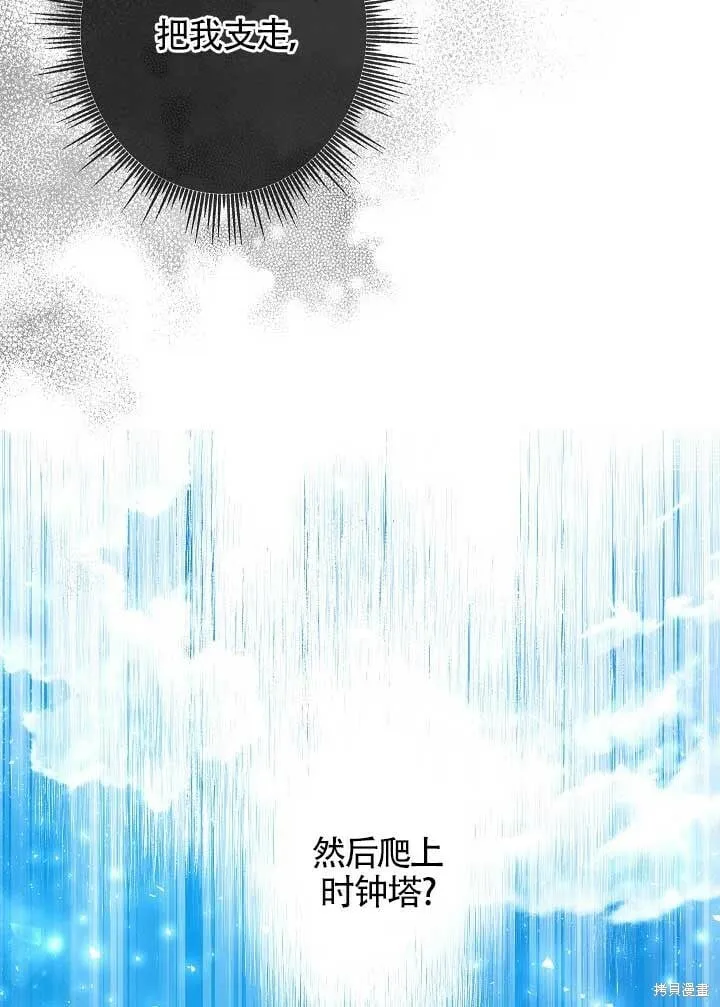第30话 第4页
