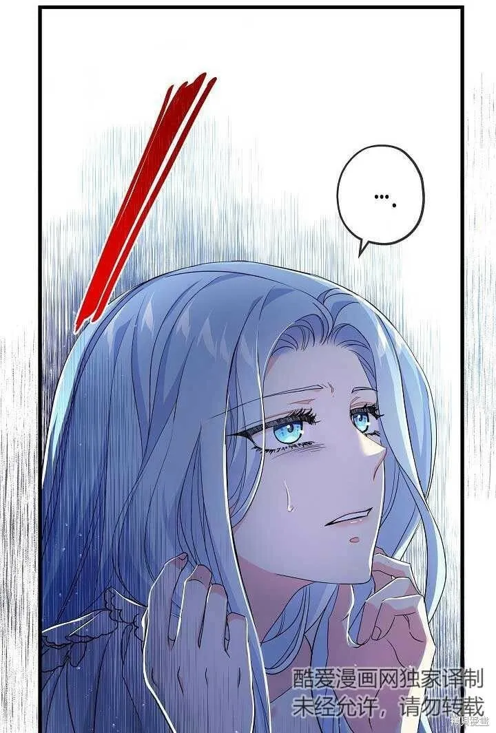 第30话 第81页