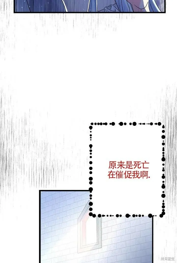 第30话 第82页