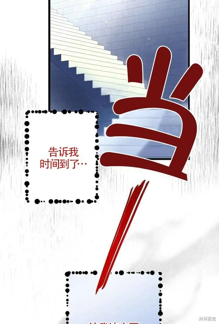 第30话 第83页