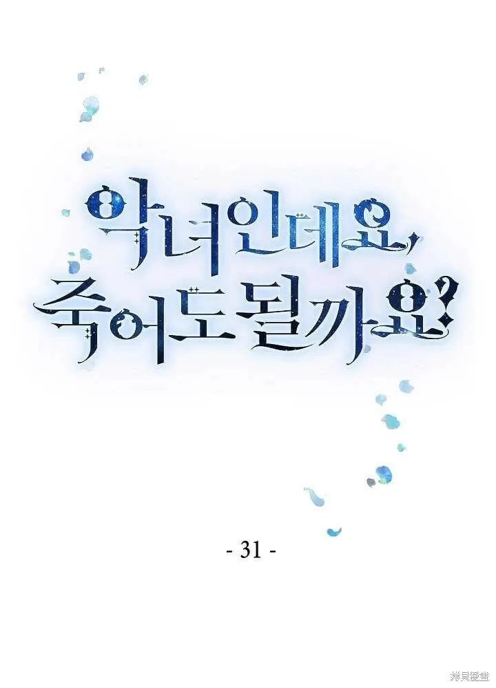 第31话 第1页