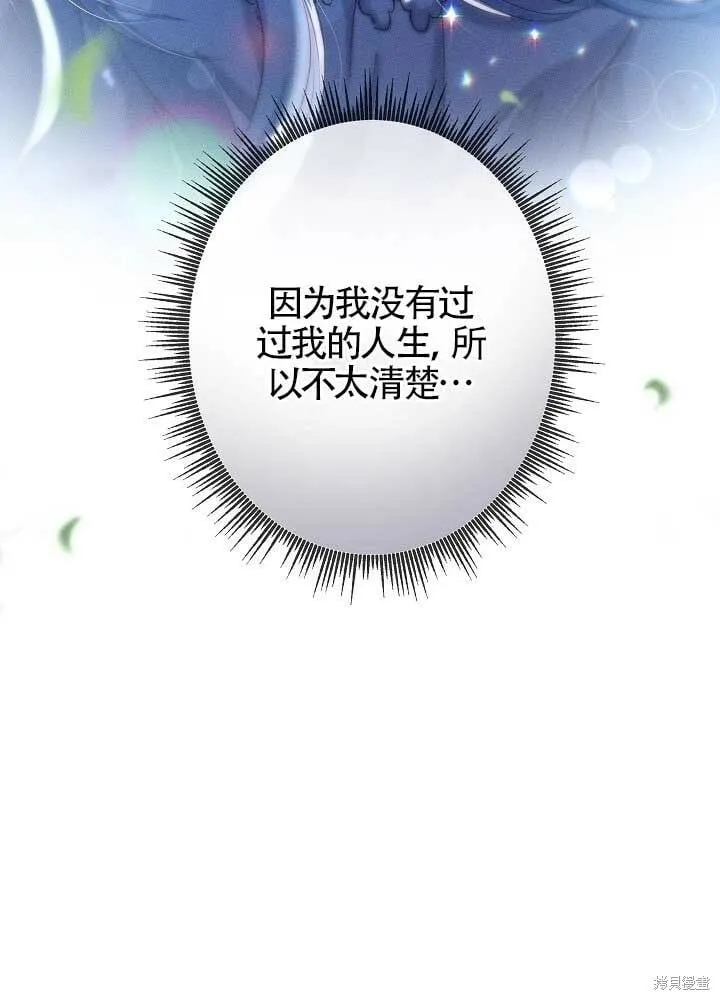 第31话 第27页