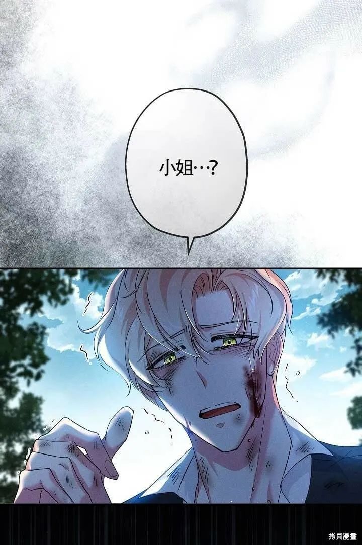 第31话 第97页