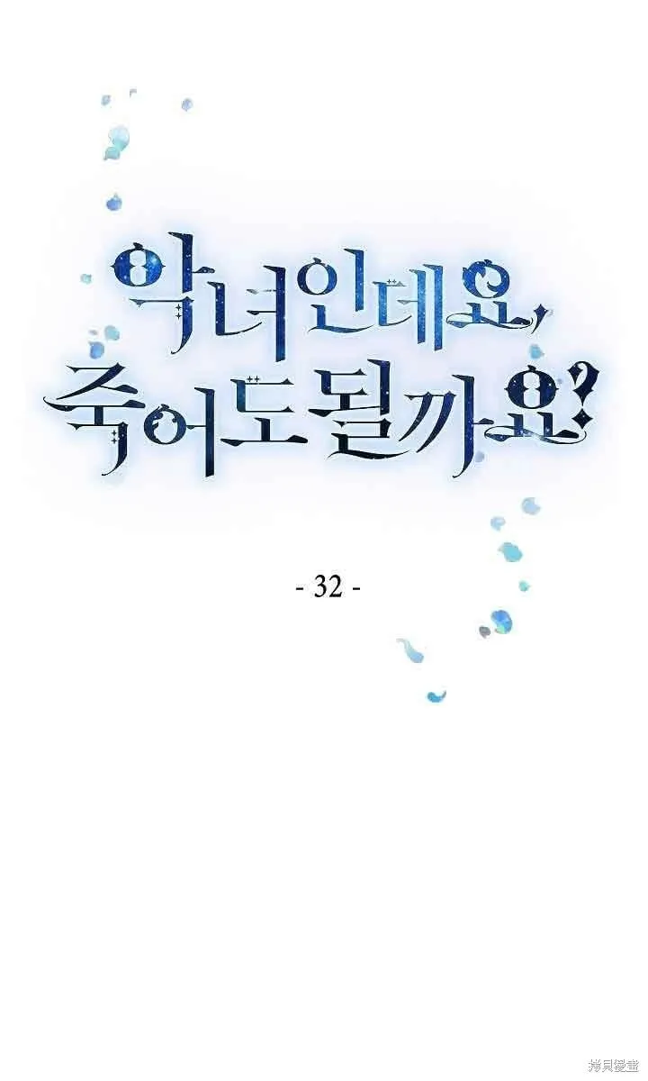 第32话 第1页