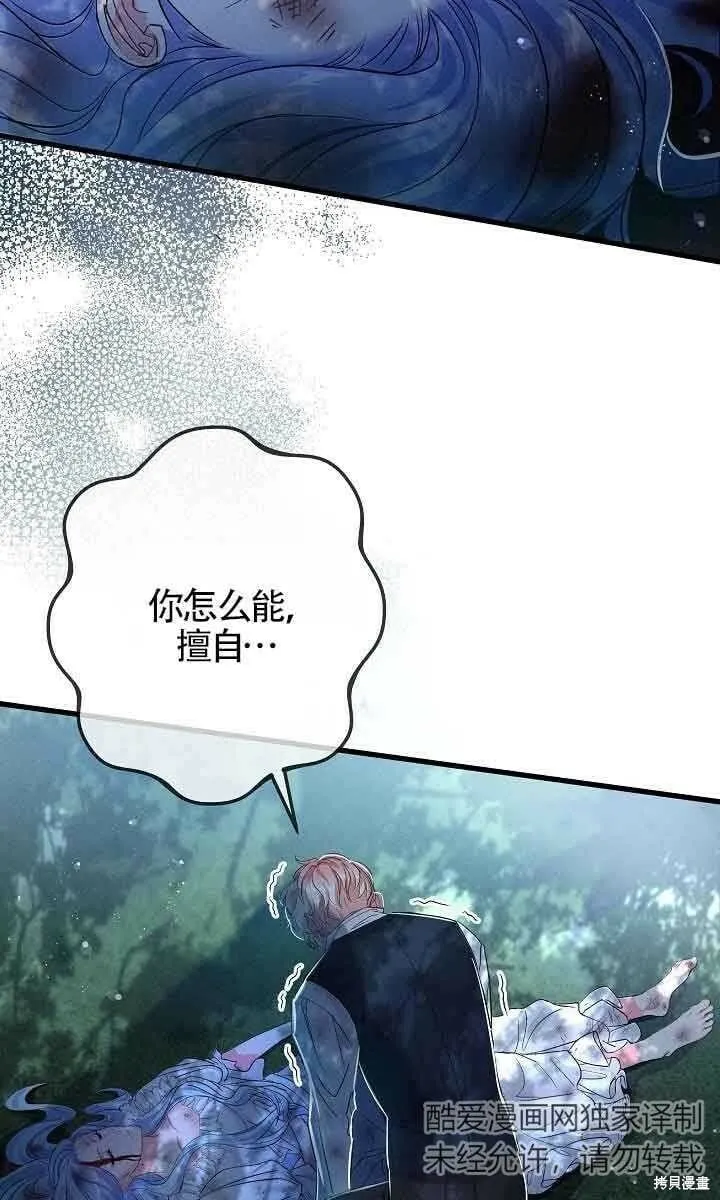 第32话 第6页
