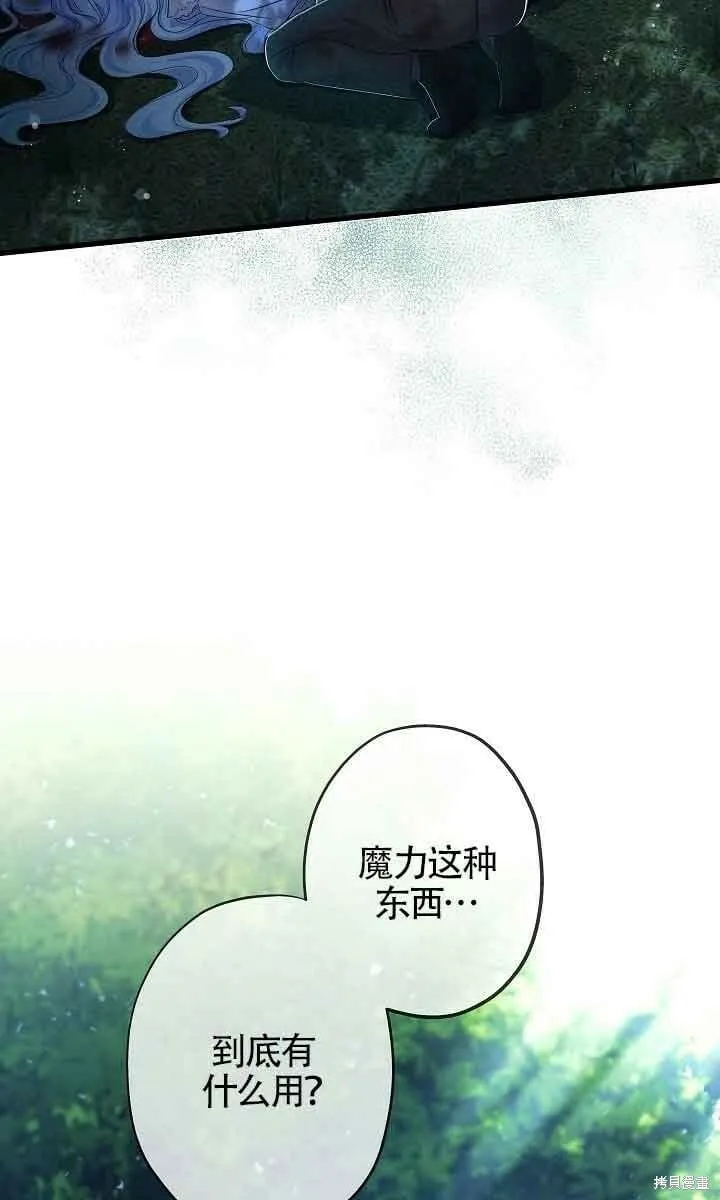 第32话 第7页