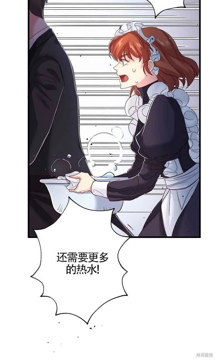 第32话 第61页