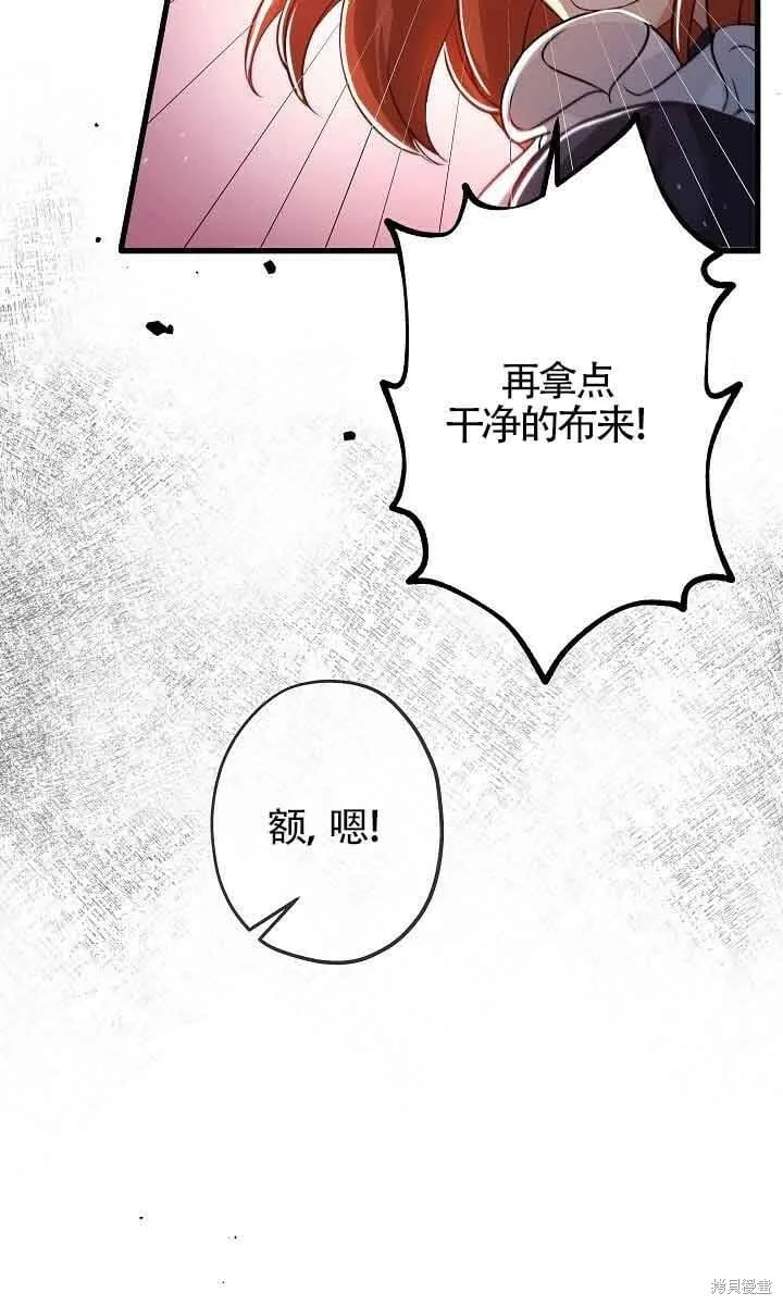 第32话 第65页