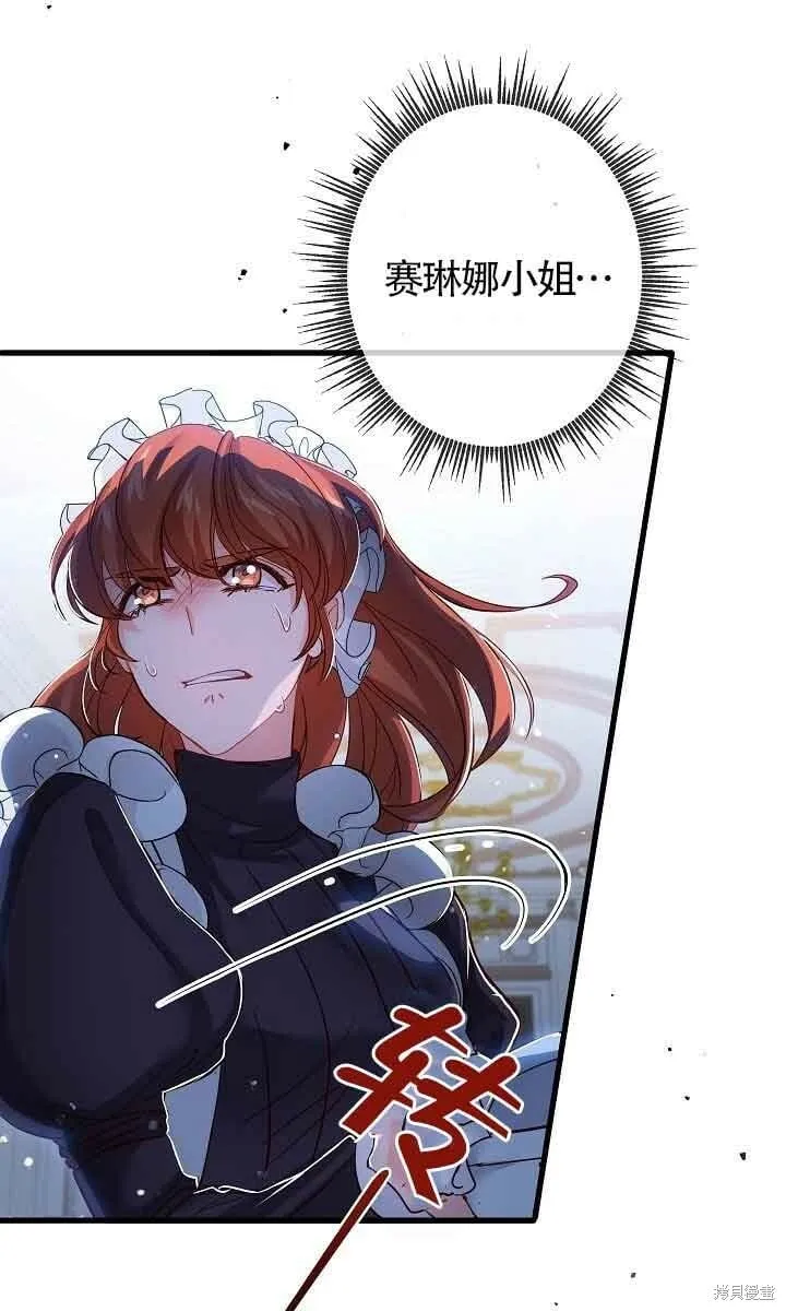 第32话 第66页