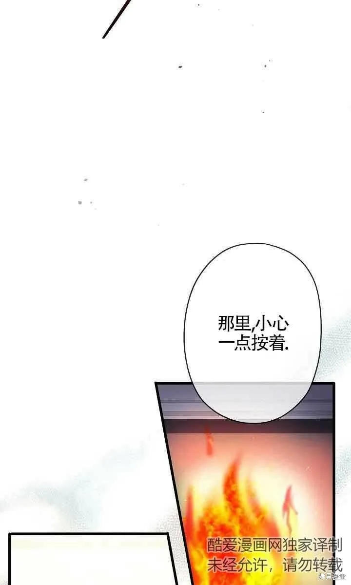 第32话 第67页