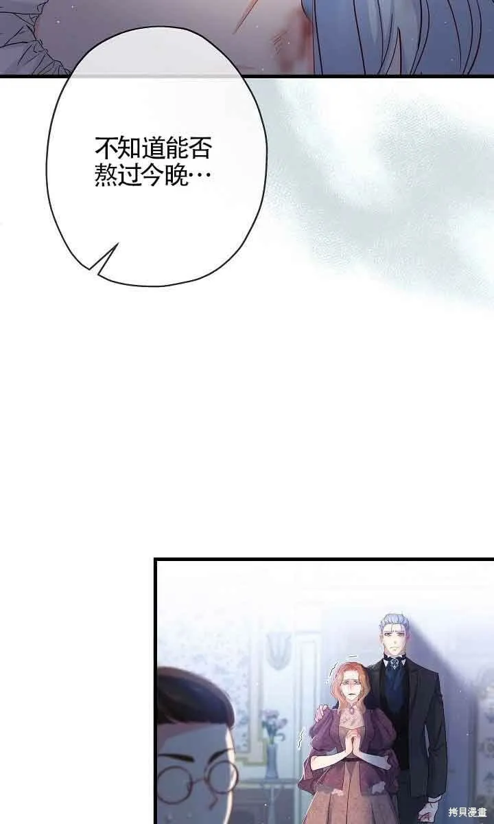 第32话 第71页