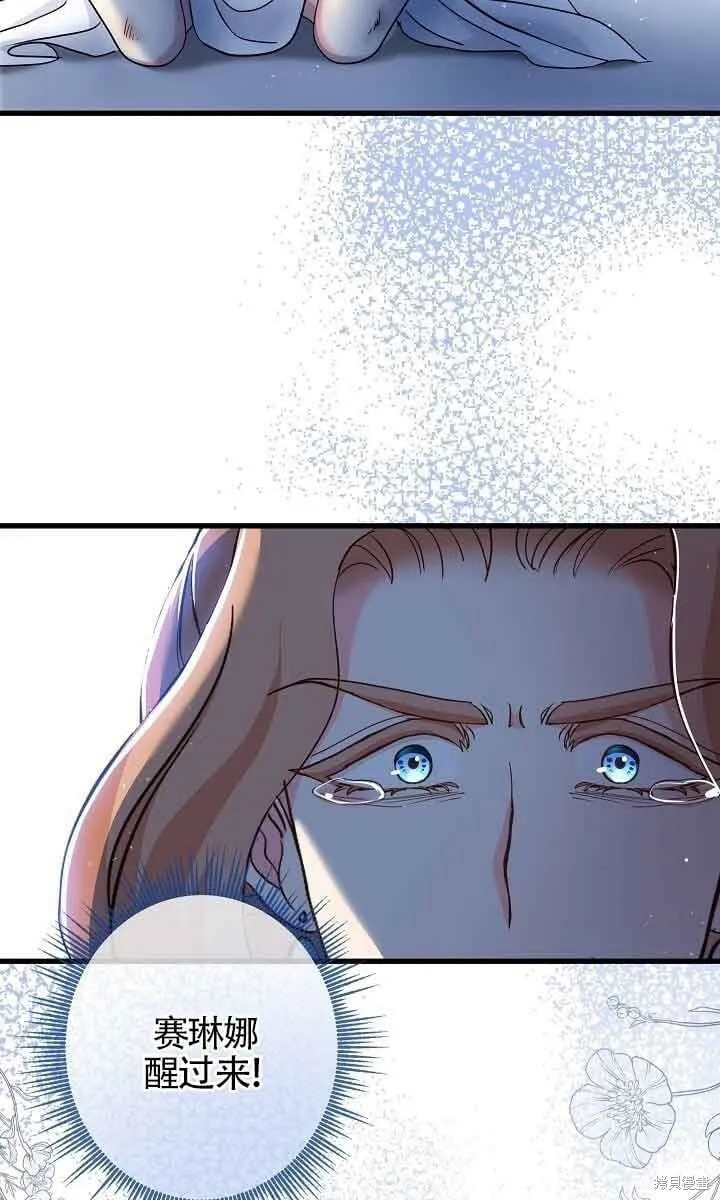 第32话 第77页