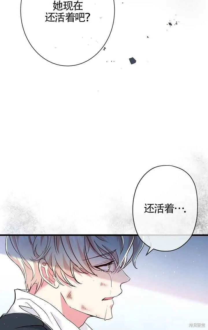 第32话 第87页
