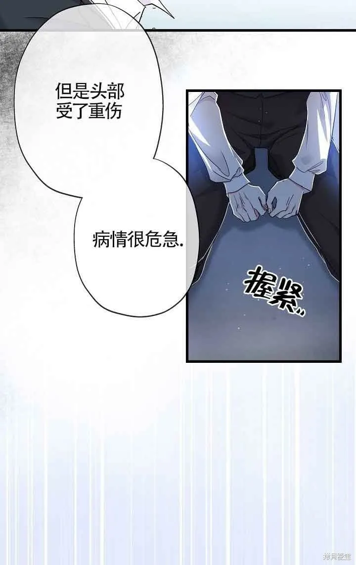 第32话 第88页