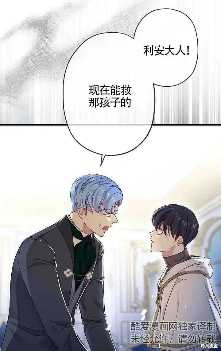 第32话 第92页