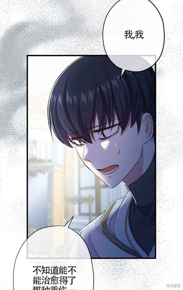 第32话 第95页