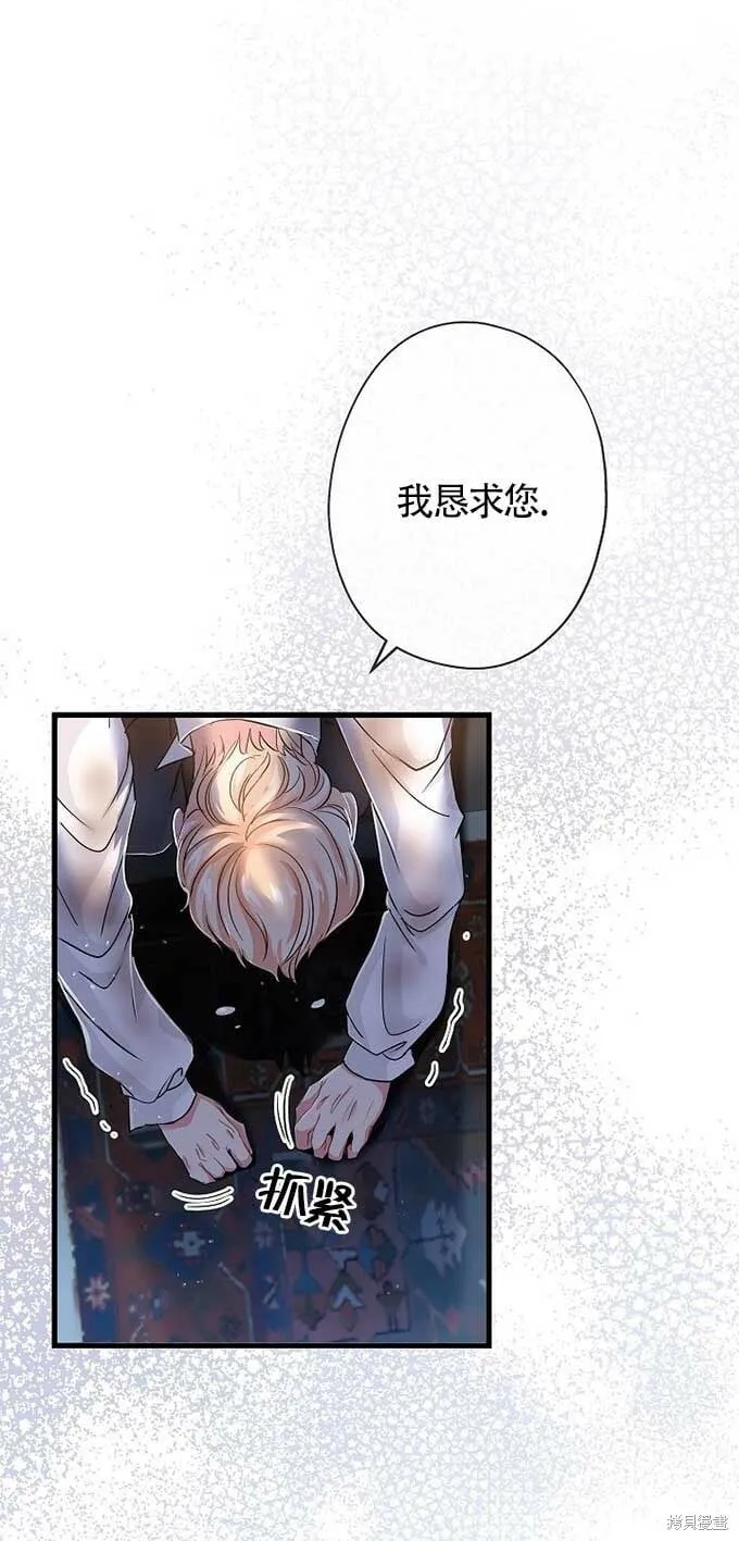 第33话 第7页
