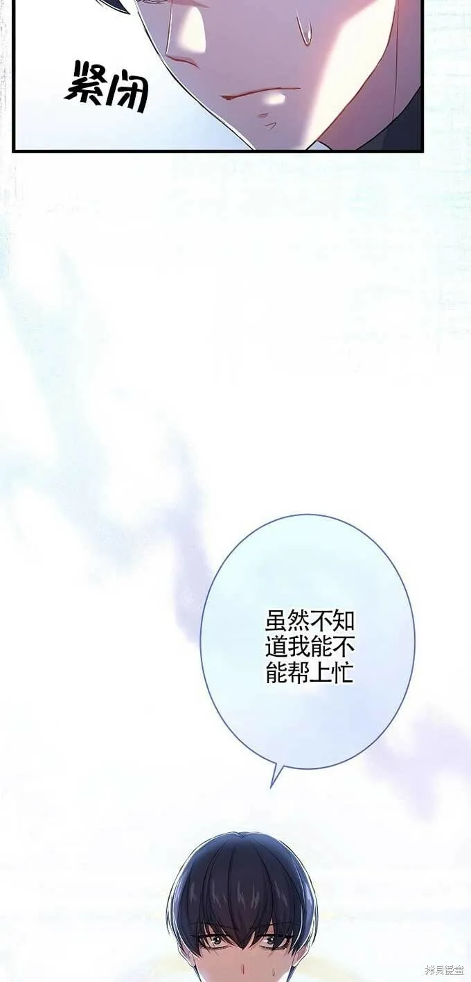 第33话 第13页