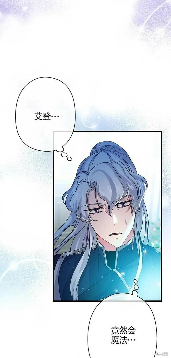 第33话 第20页