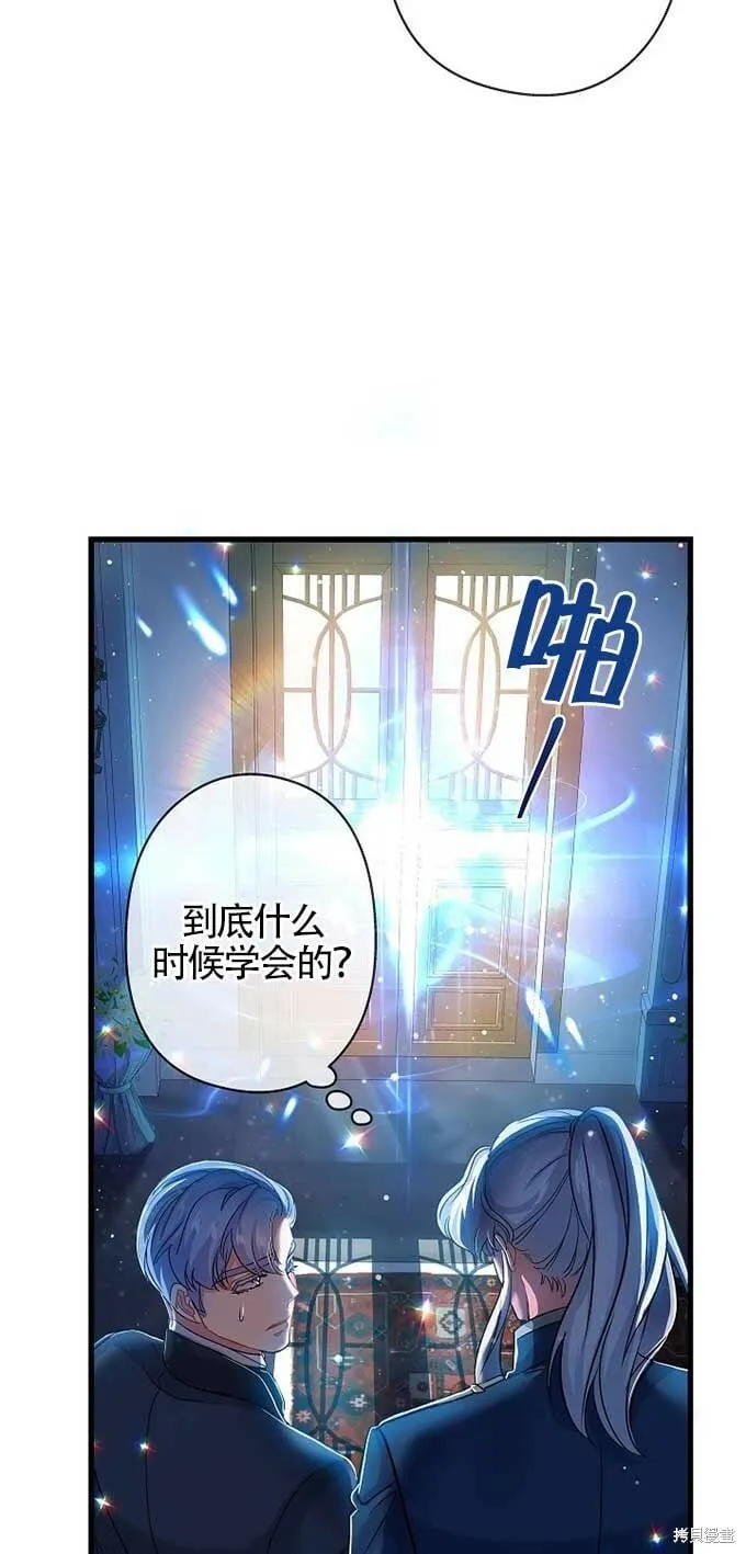 第33话 第21页
