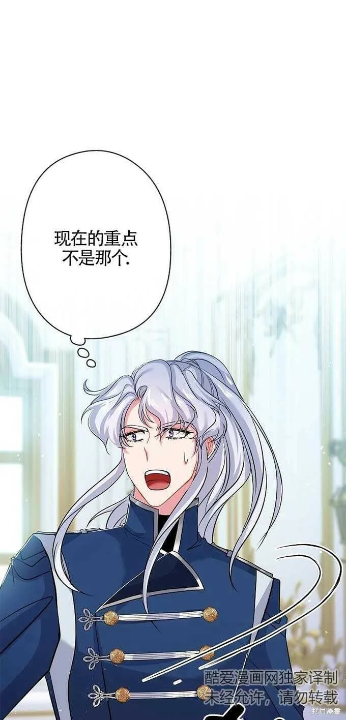 第33话 第23页
