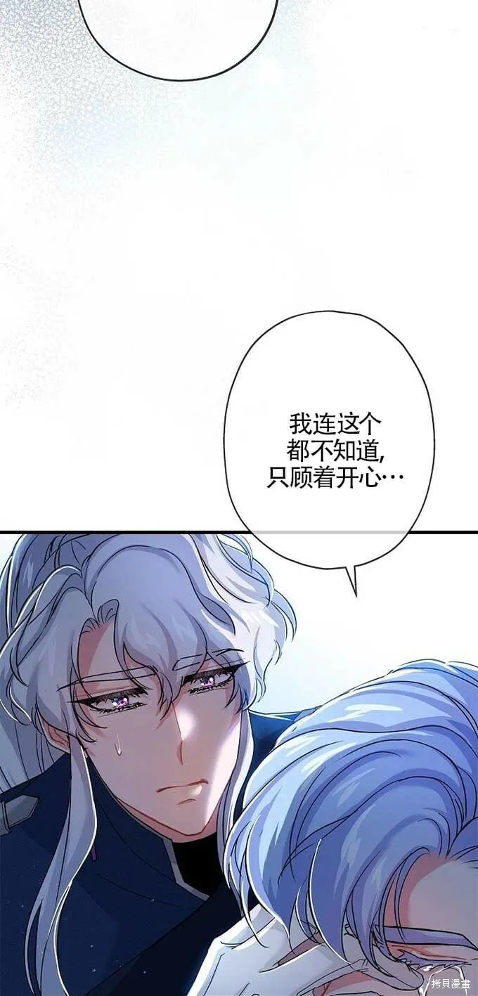 第33话 第28页