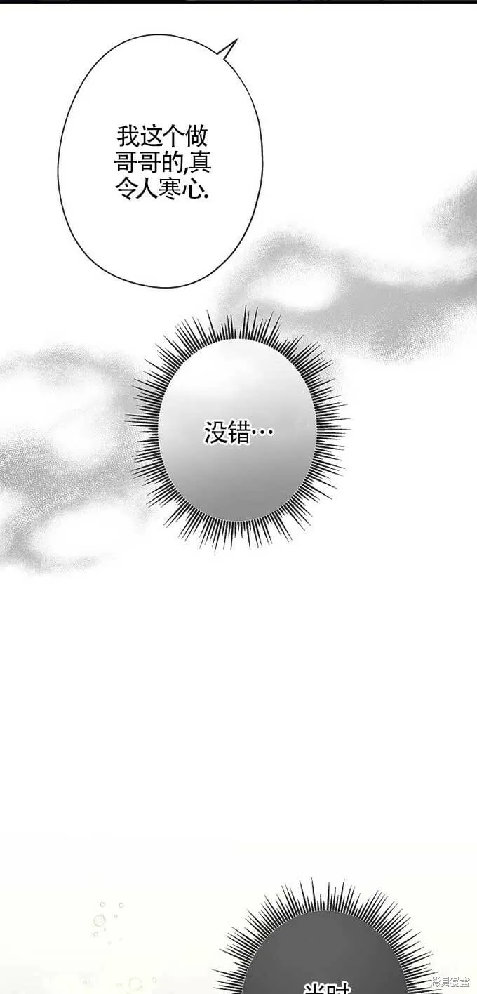 第33话 第29页